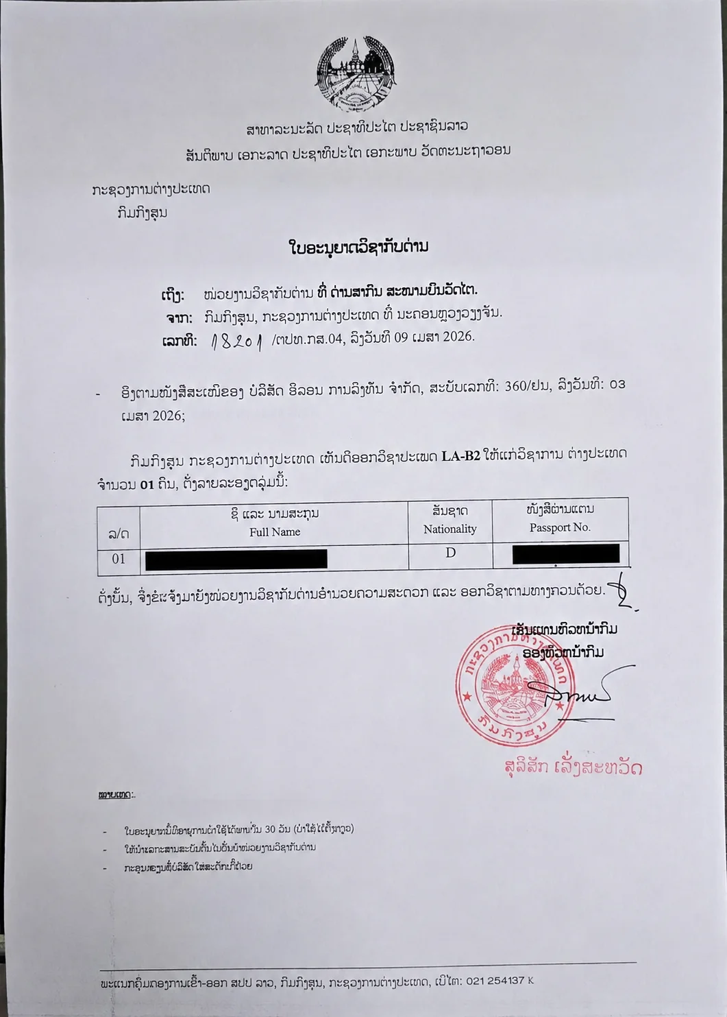 Redacted LA-B2 invitation letter example
